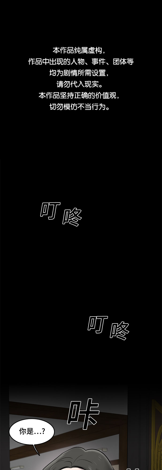 第77话0