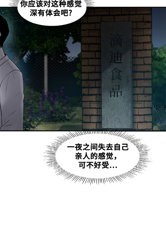 第77话10