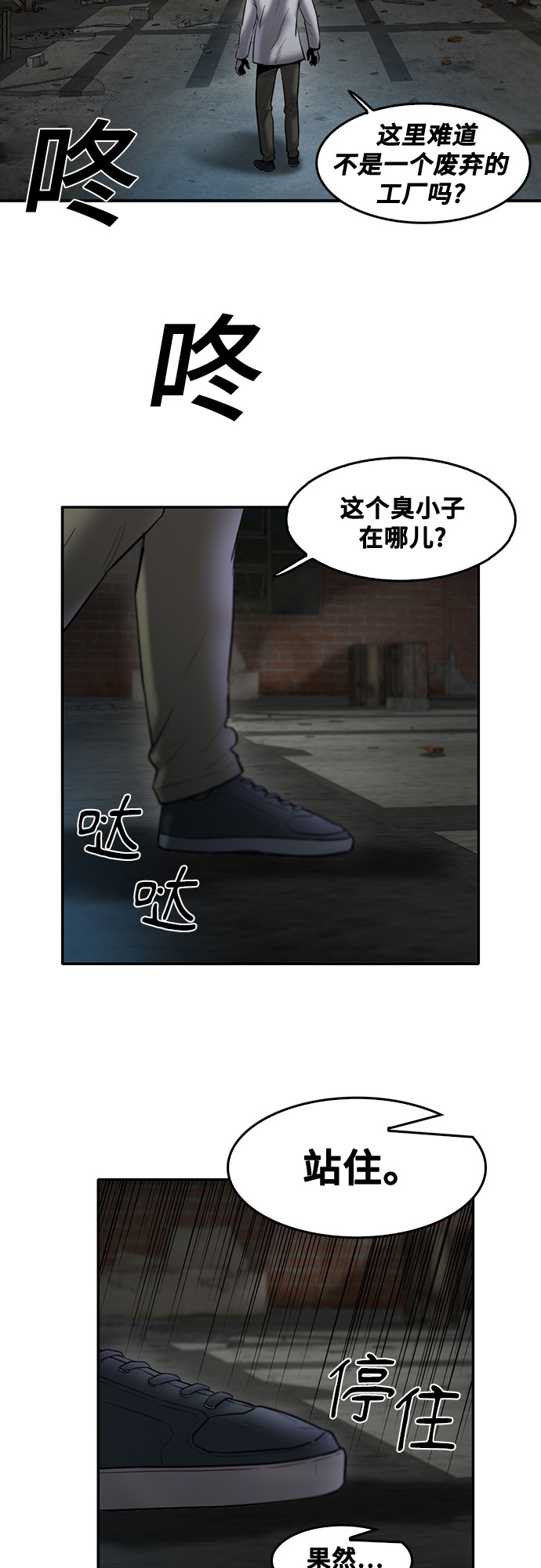 第77话14