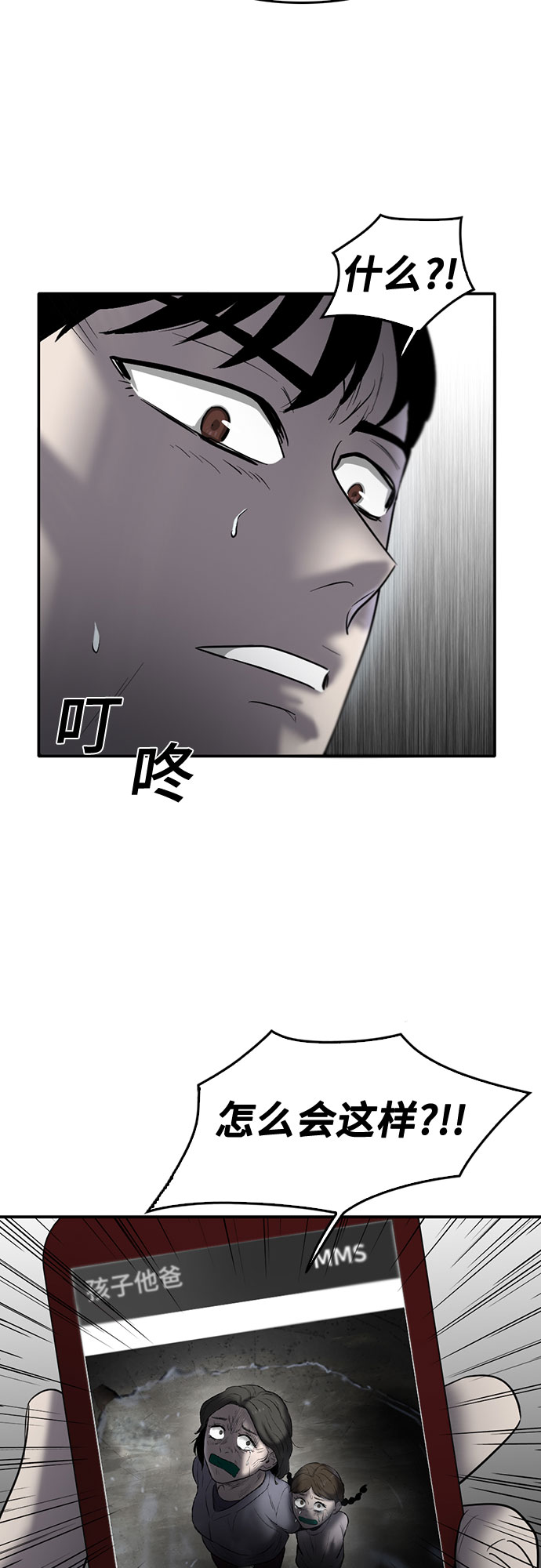 第77话17