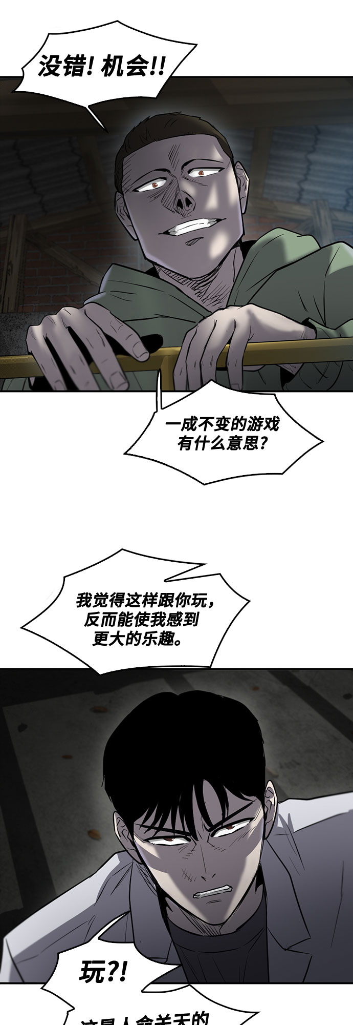 第77话19