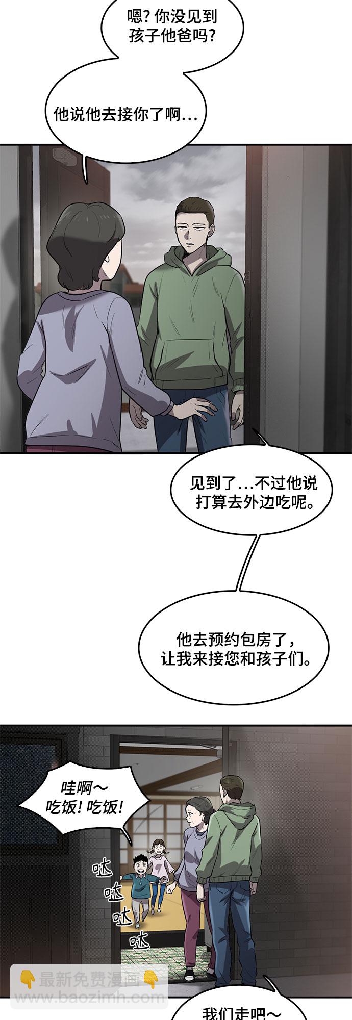 第77话2