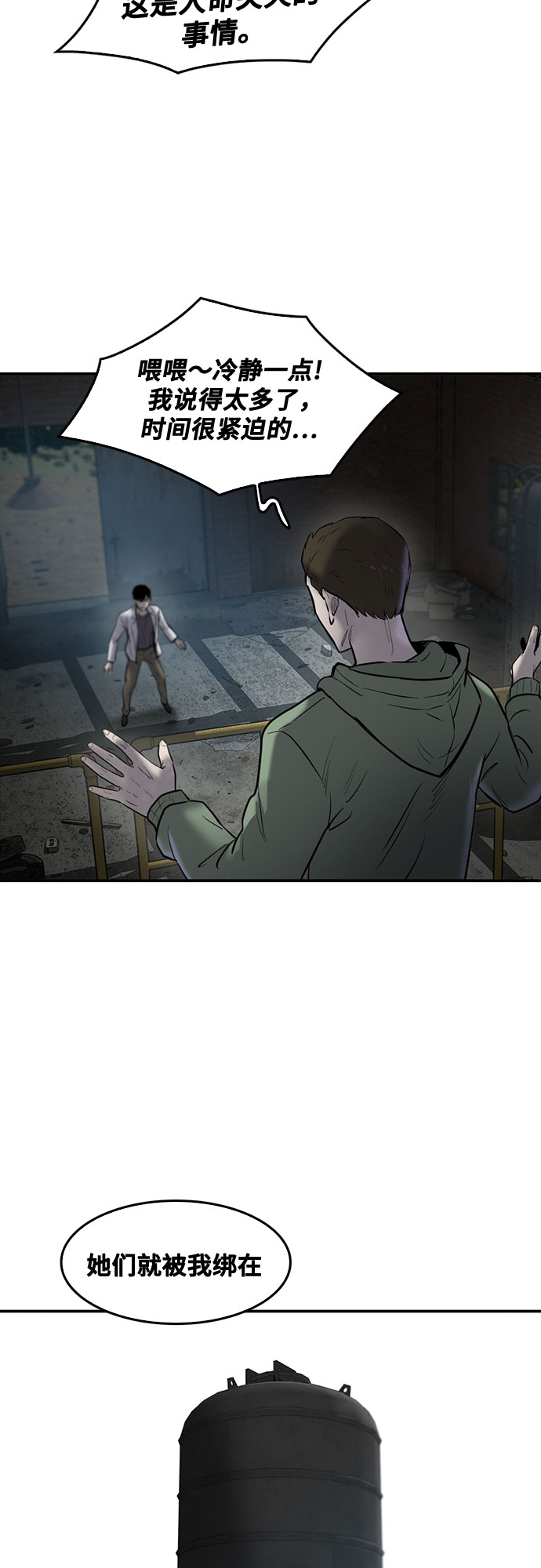 第77话20
