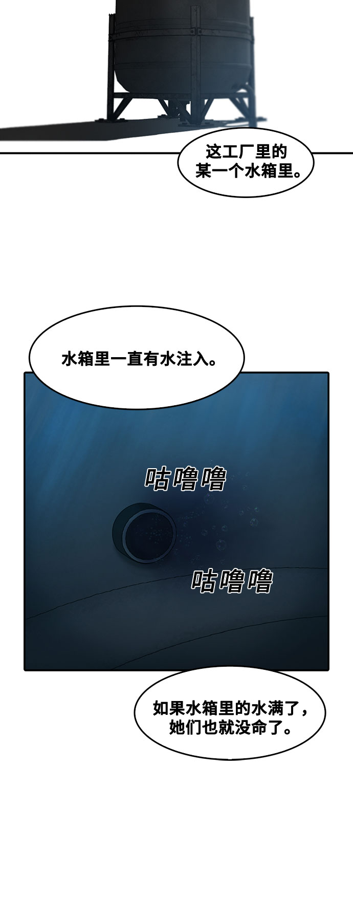 第77话21