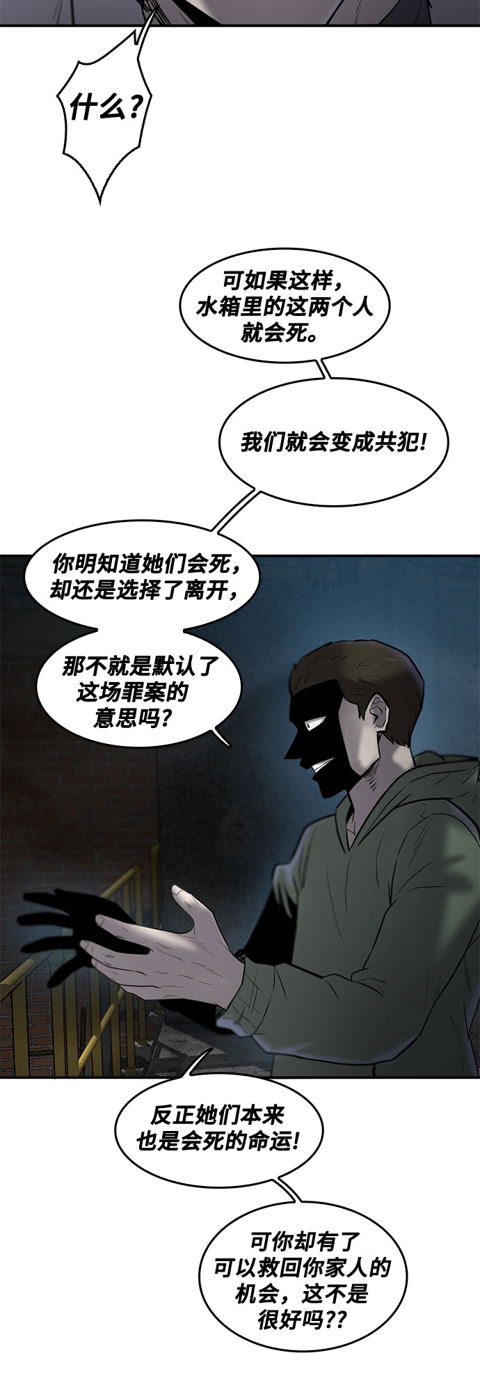 第77话23