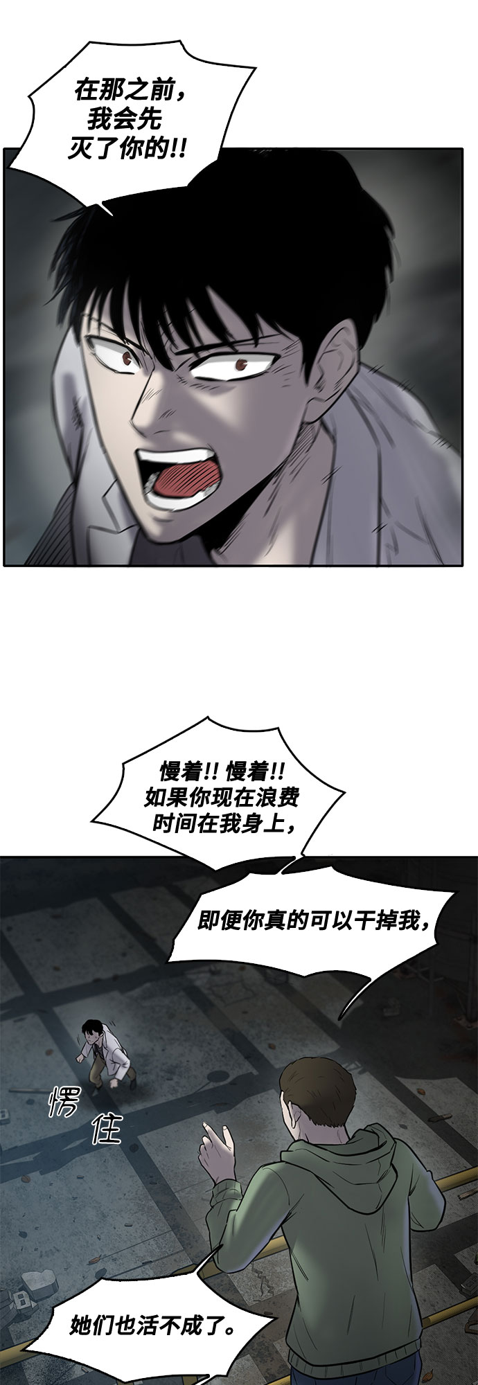 第77话24