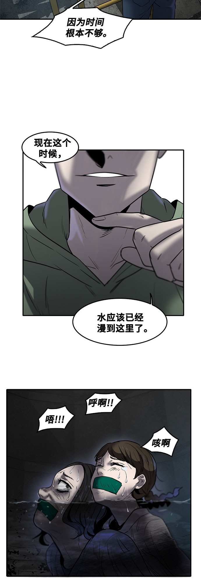第77话25