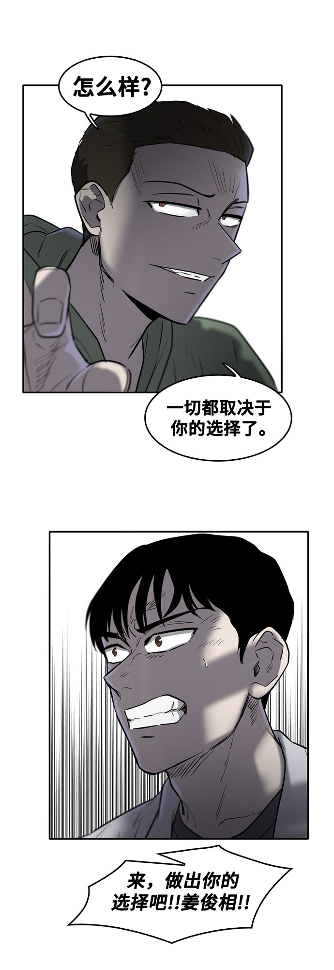 第77话28