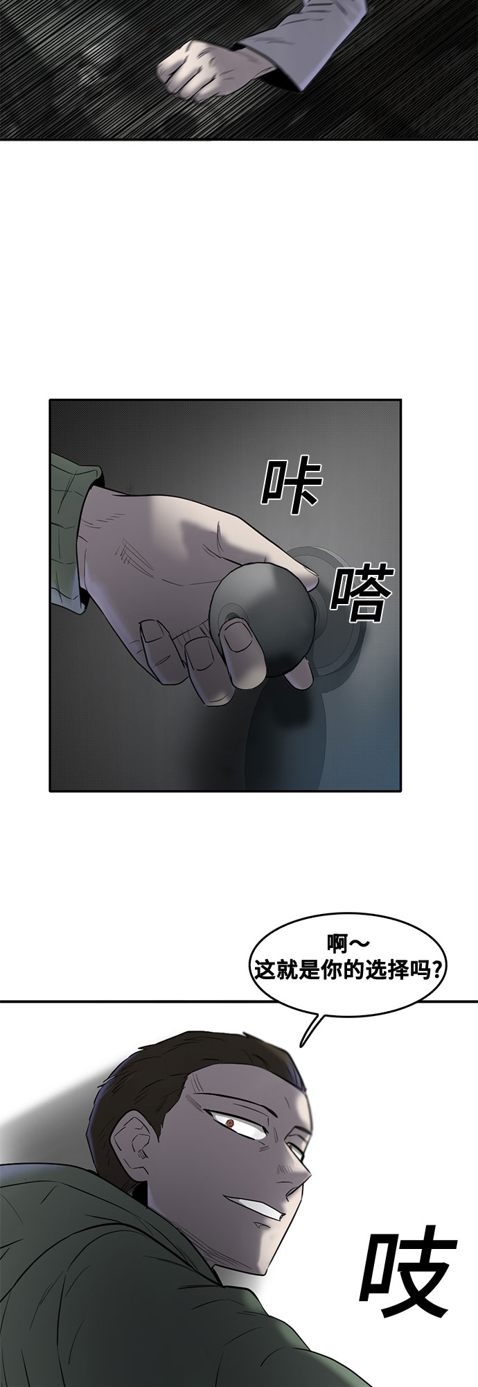 第77话30