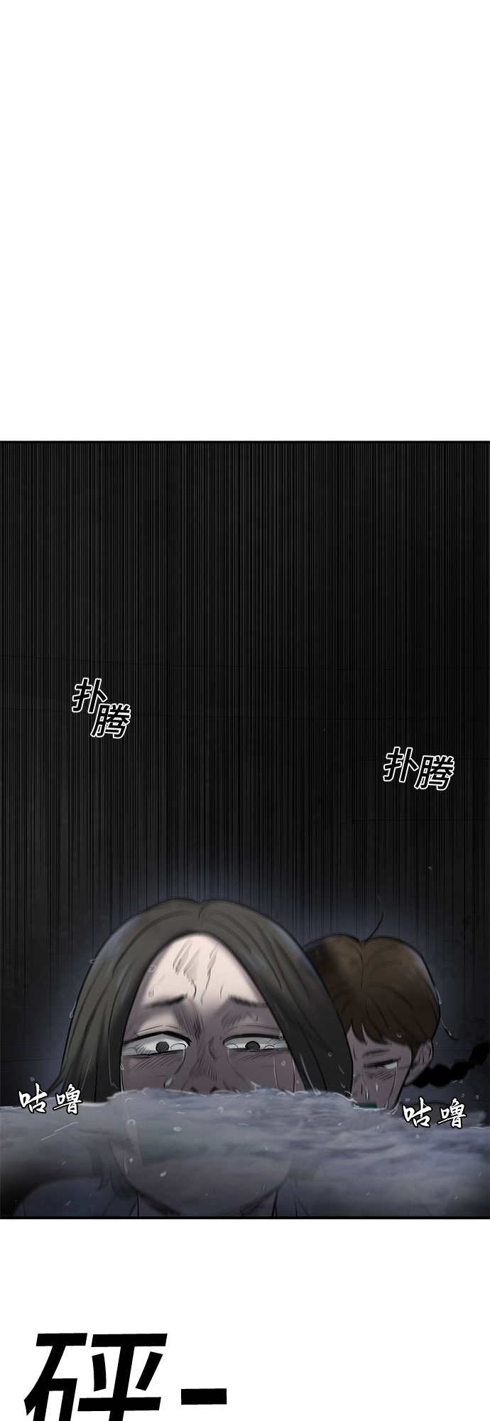 第77话36
