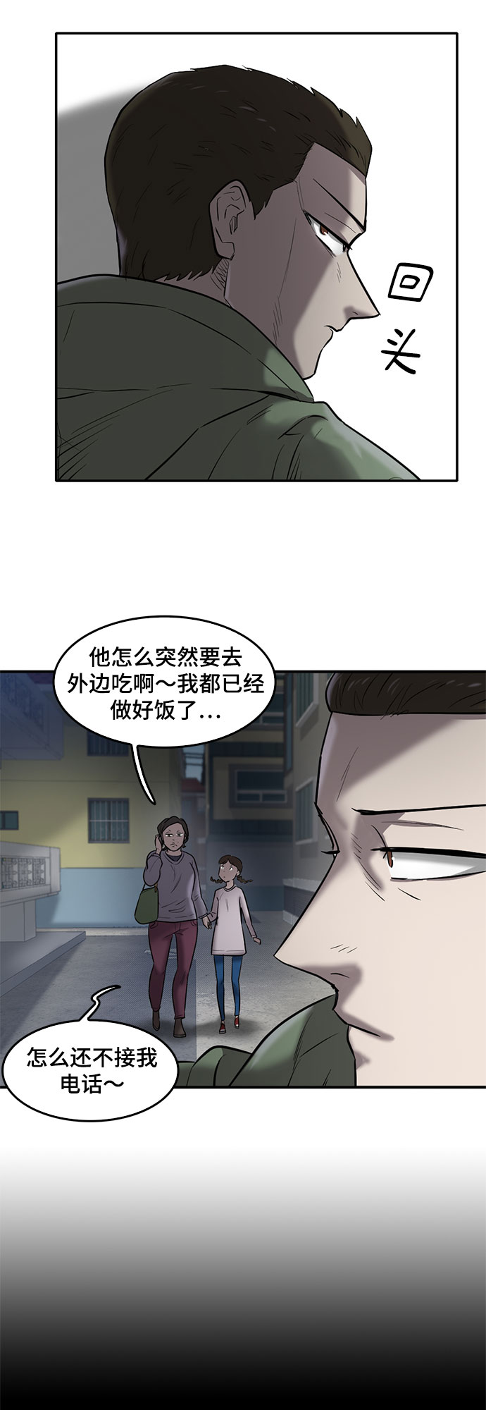 第77话4