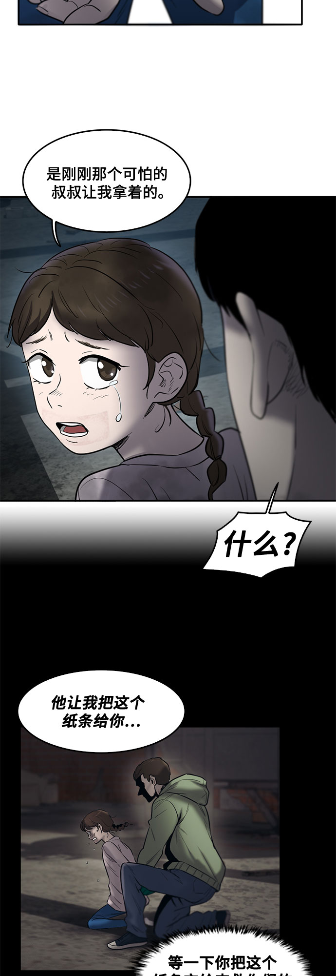 第77话44
