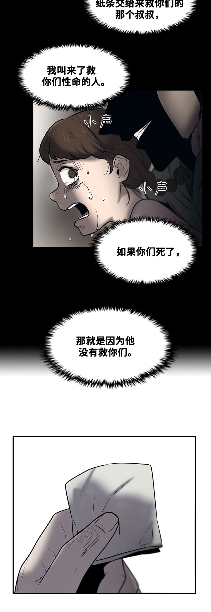 第77话45