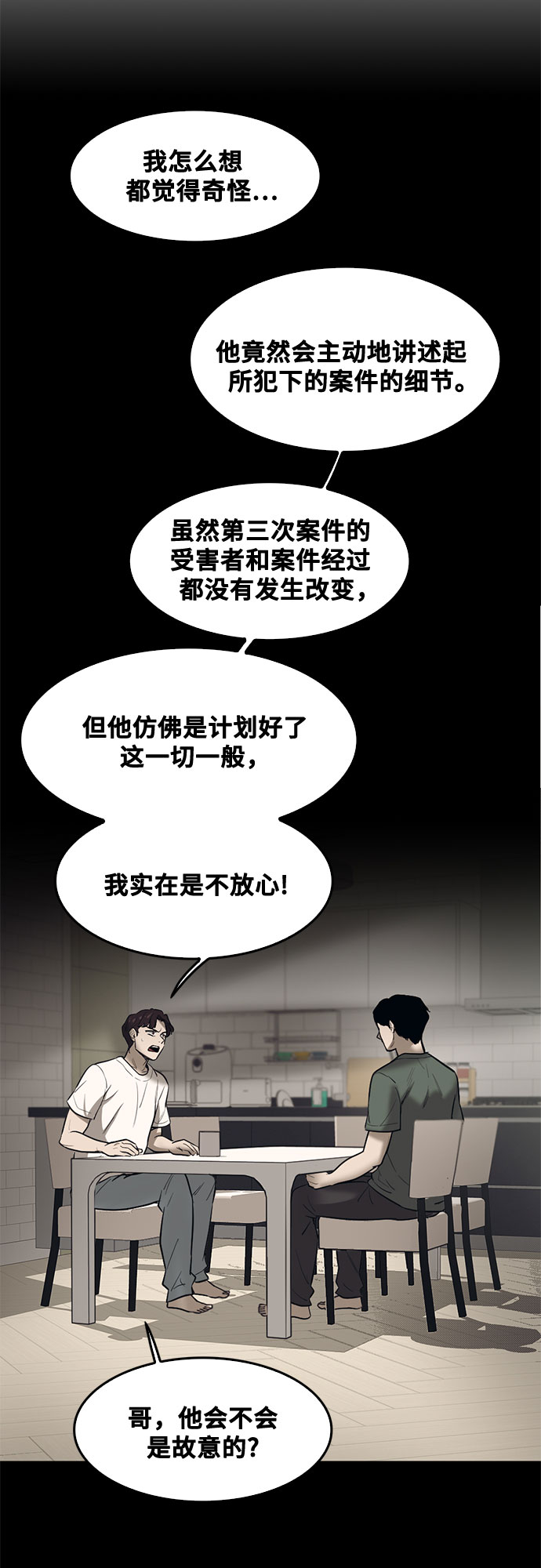 第77话47