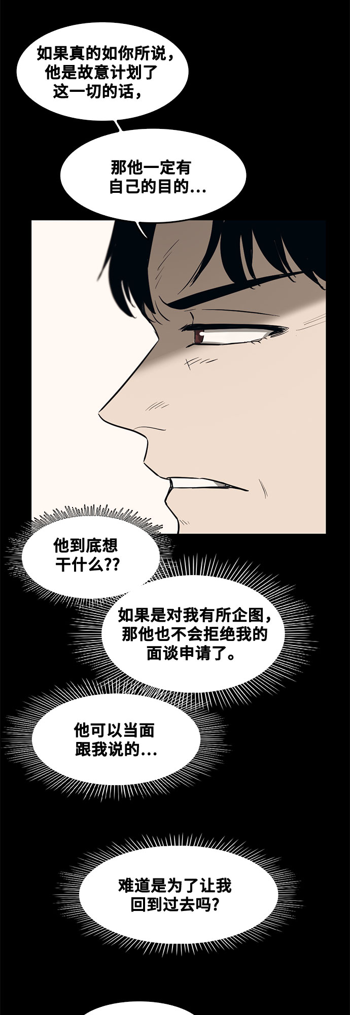 第77话52