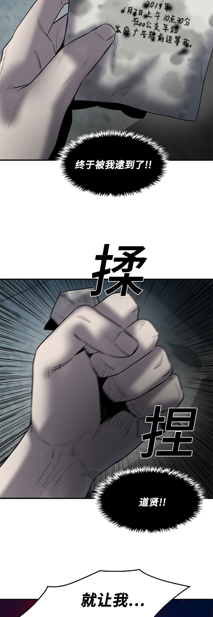 第77话56