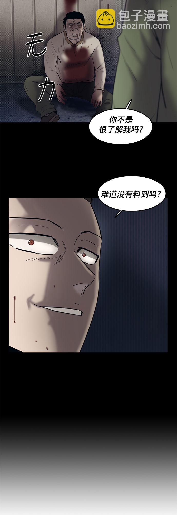 第77话6