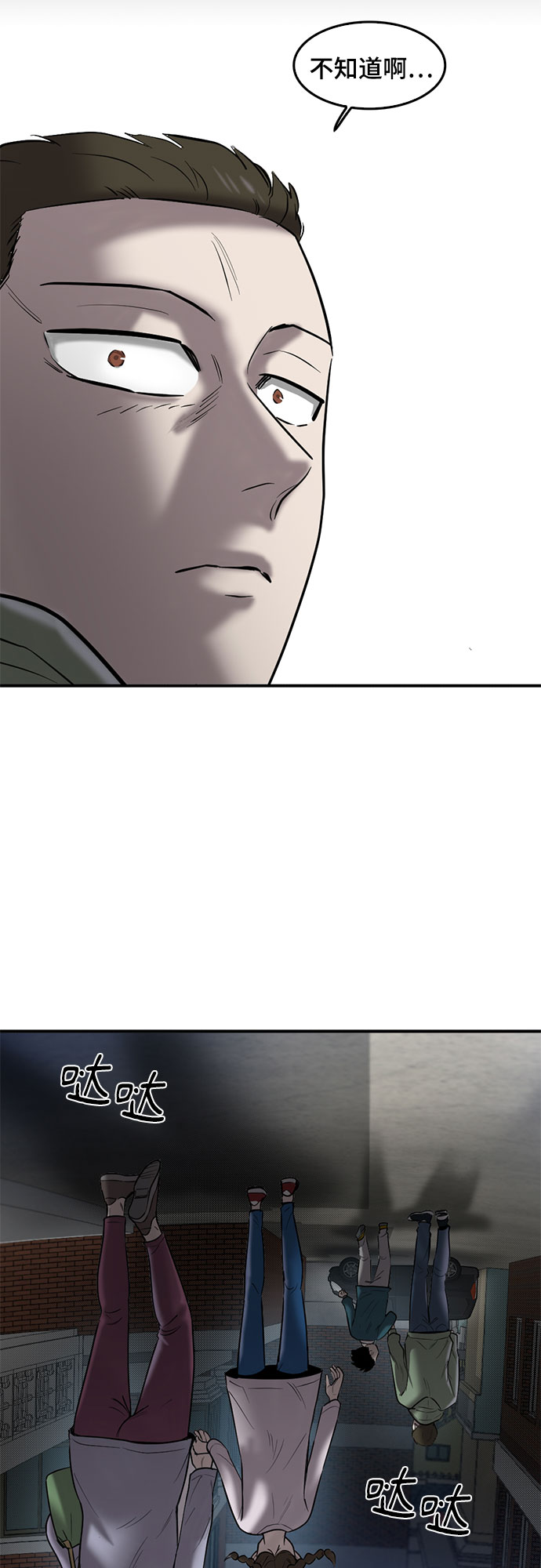 第77话7