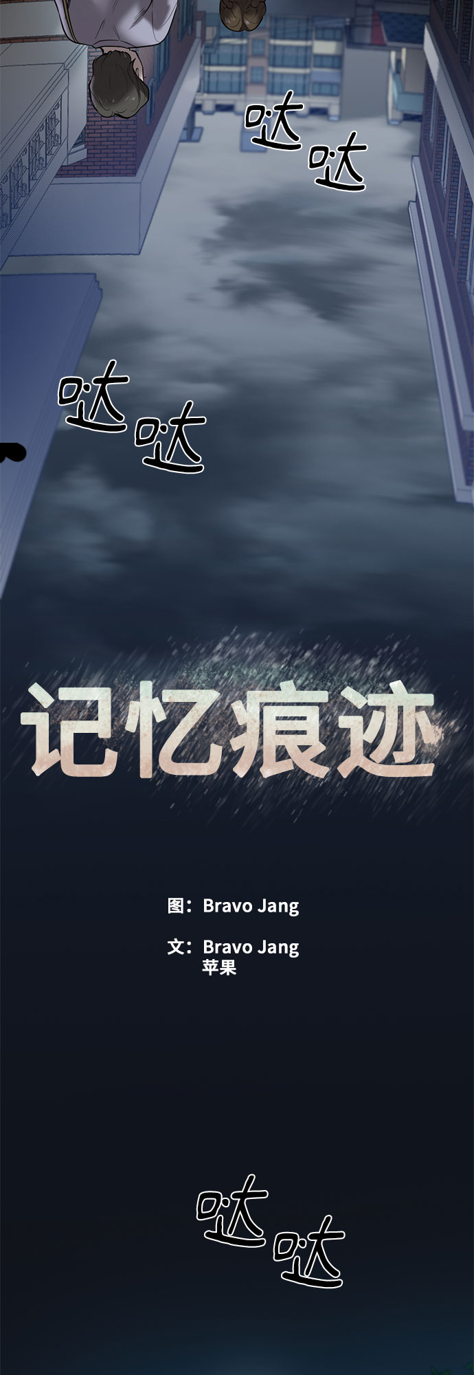 第77话8