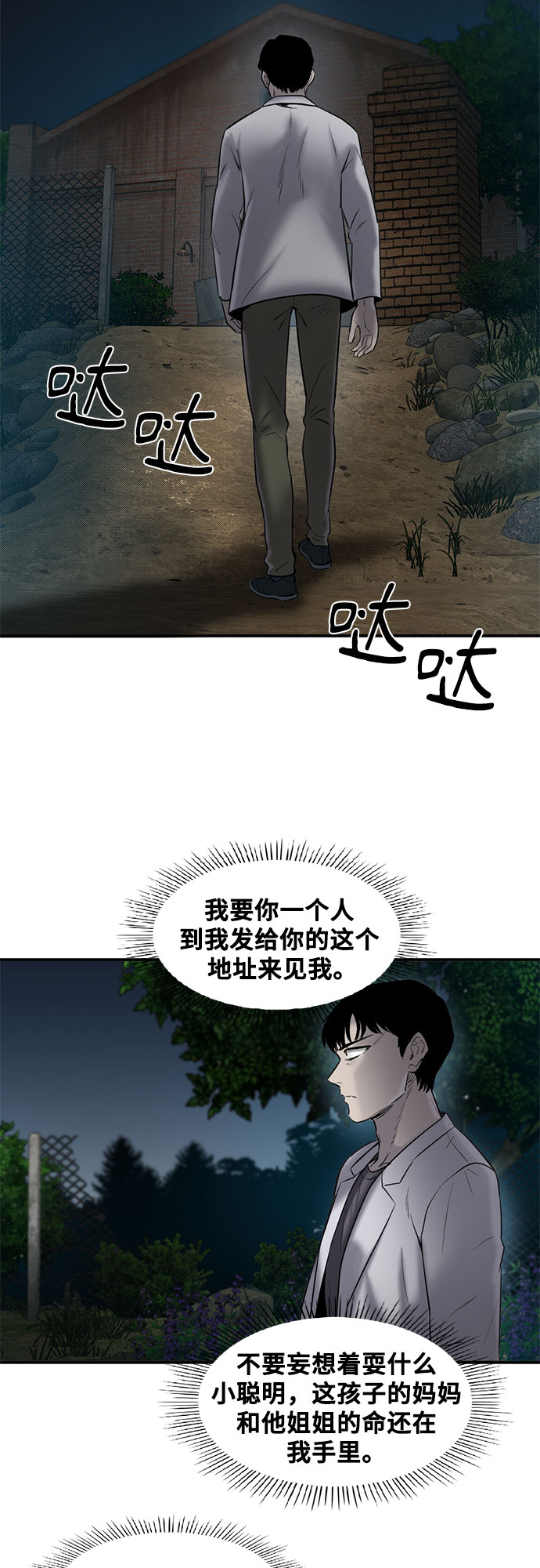 第77话9