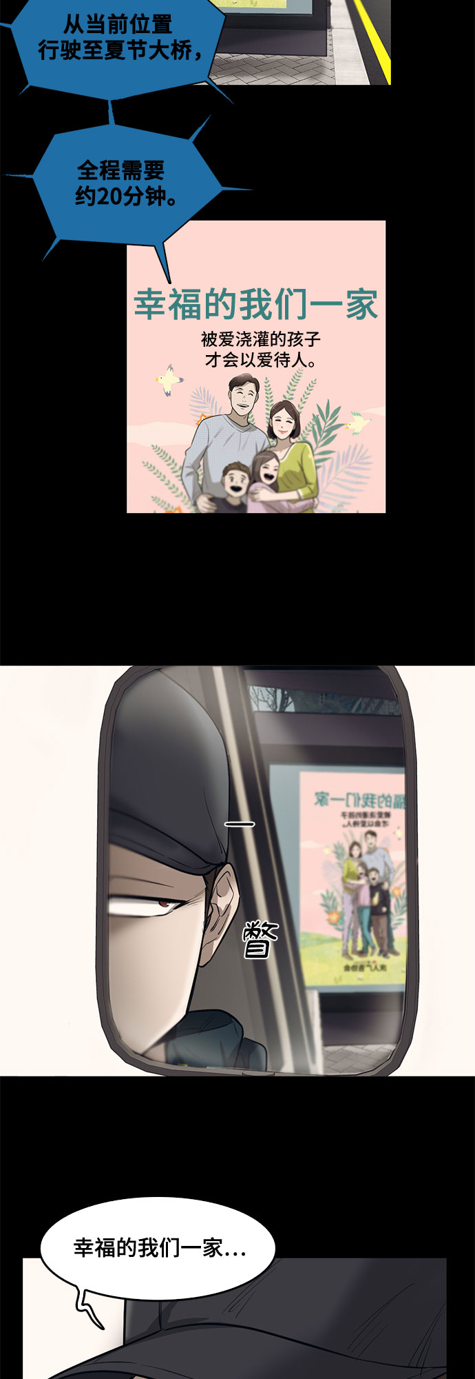 第78话3