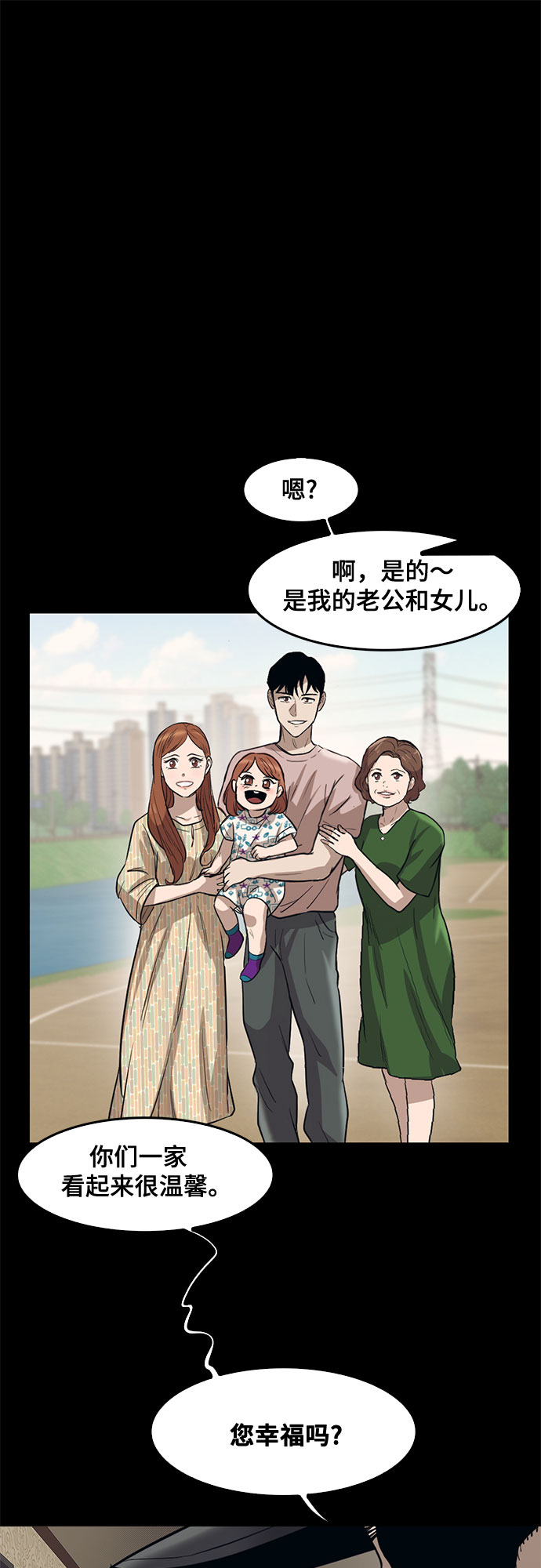 第78话31