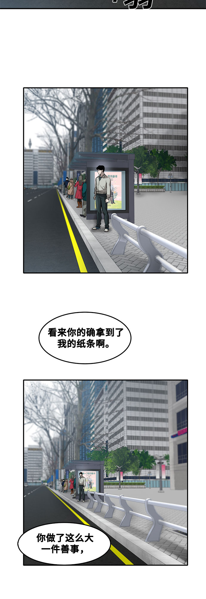 第78话52