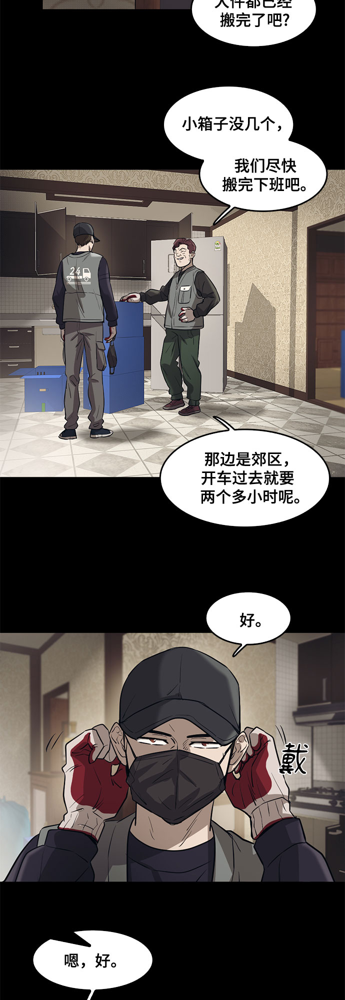 第78话7