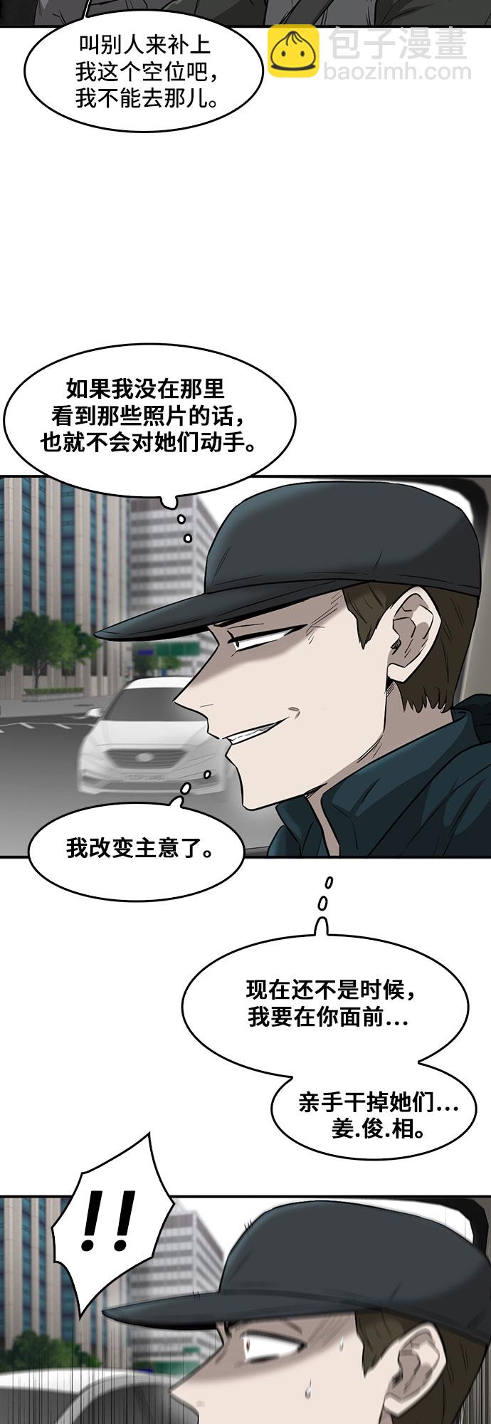 第79话2