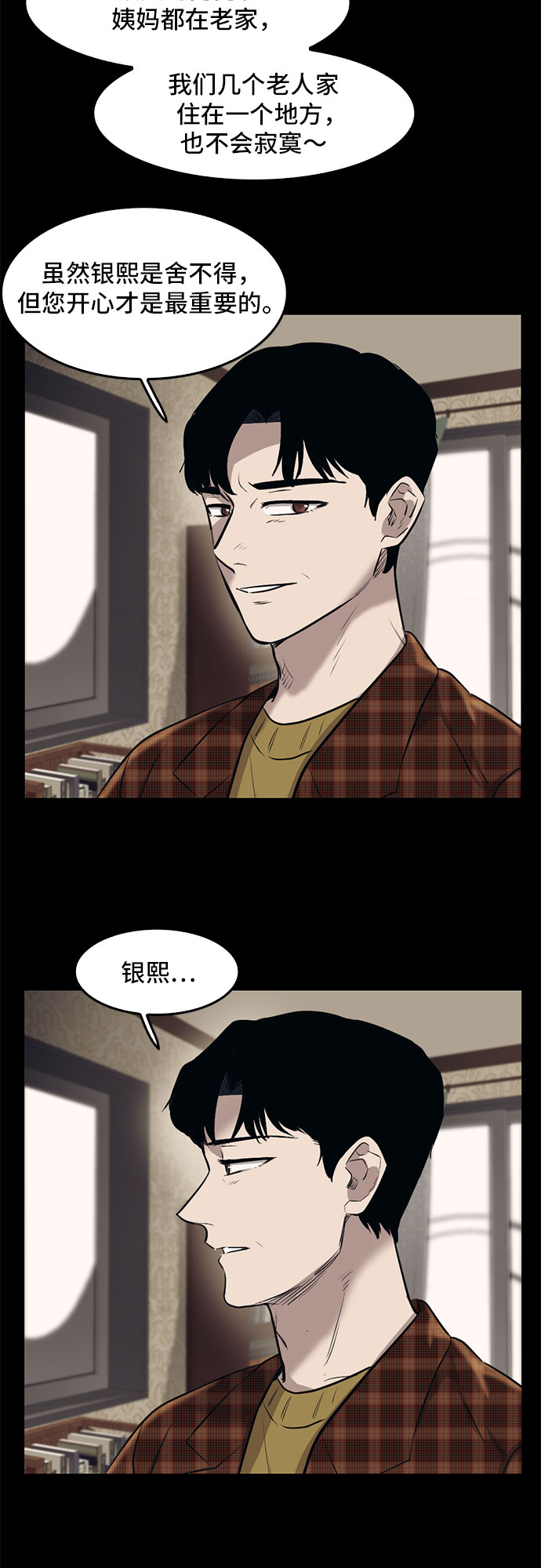 第79话30