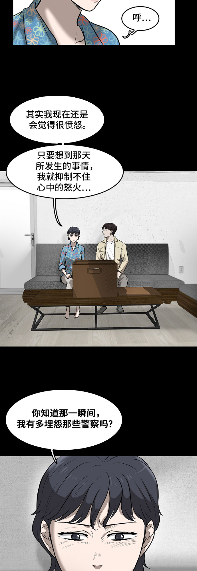 第79话38