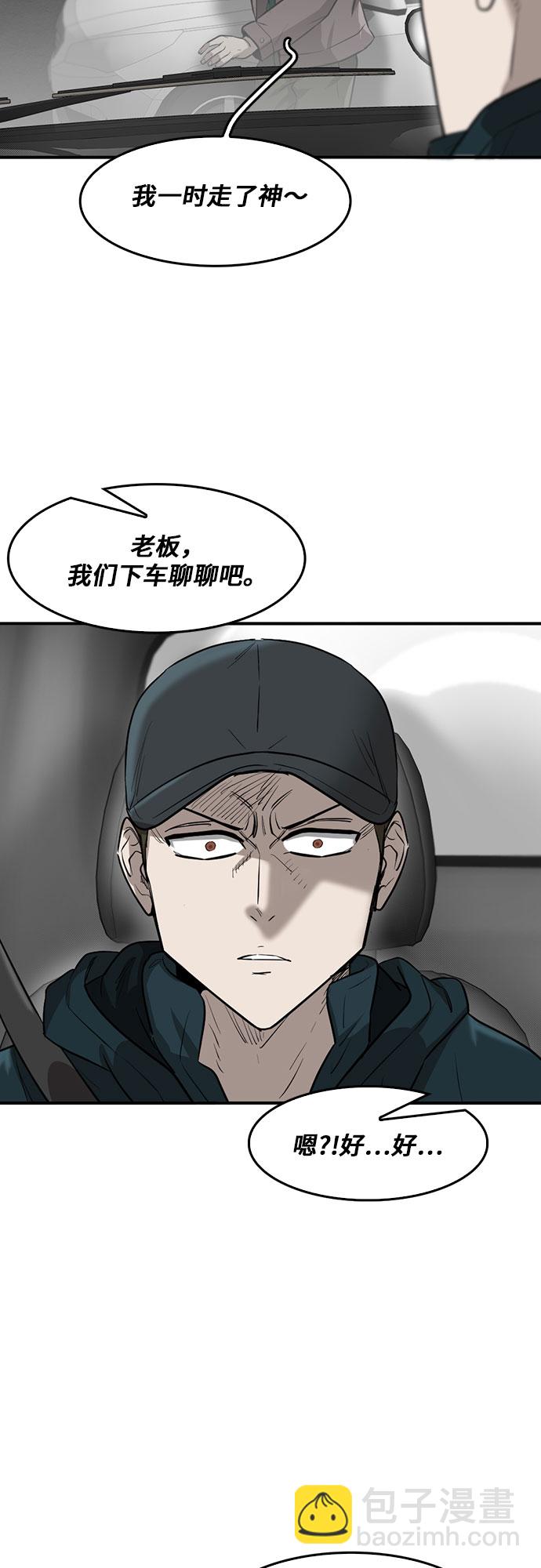第79话4