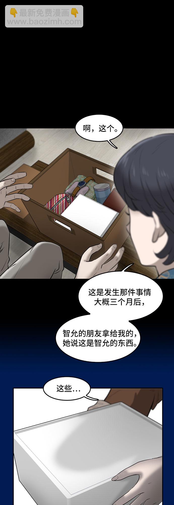 第79话43