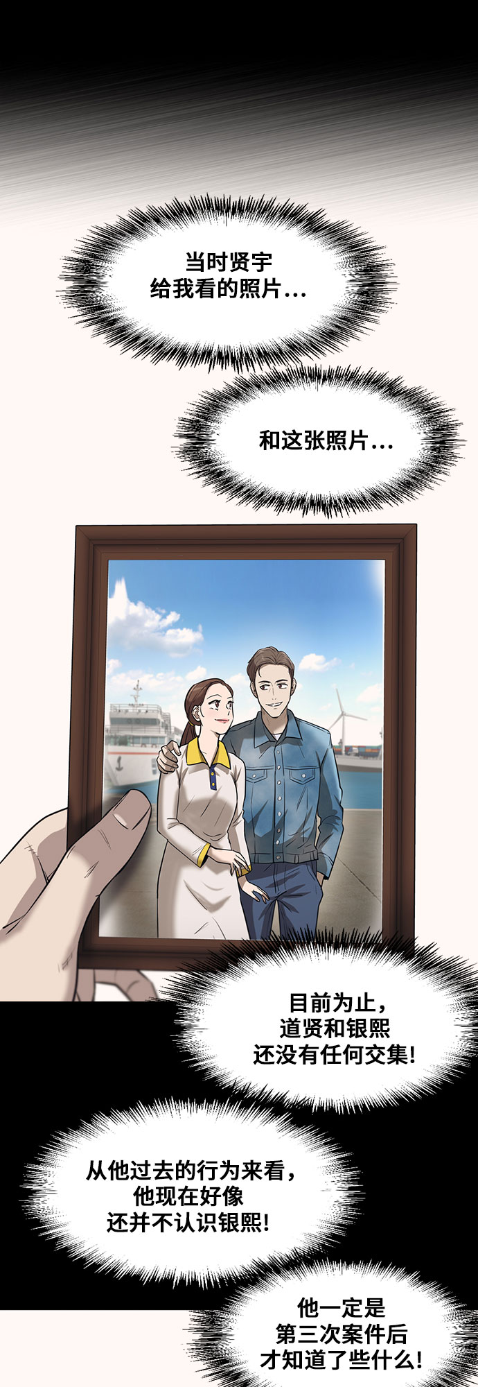 第79话52