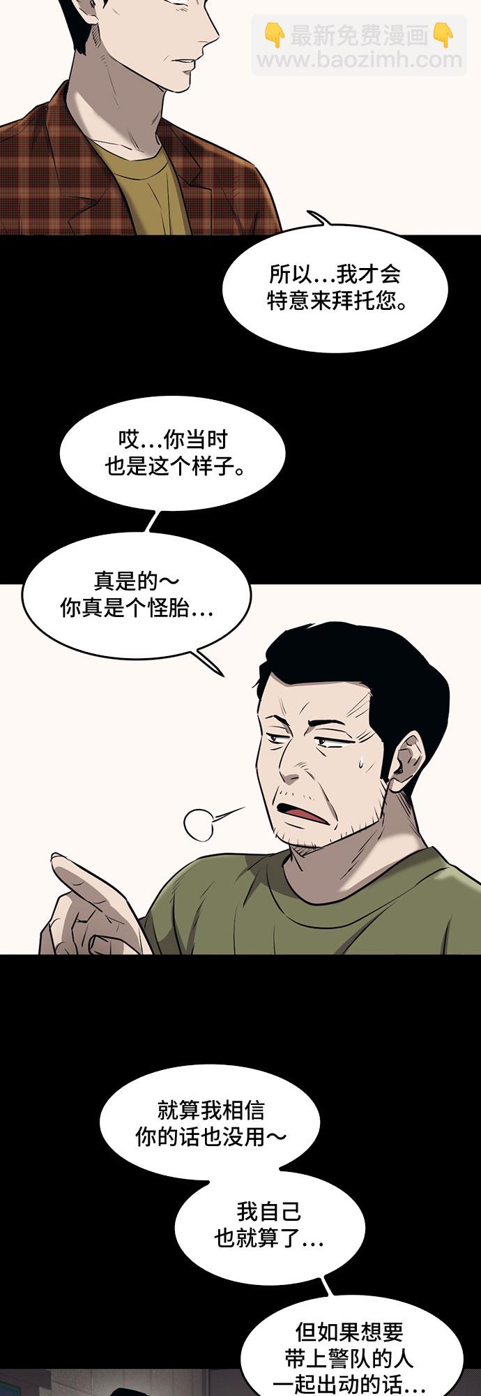 第79话58