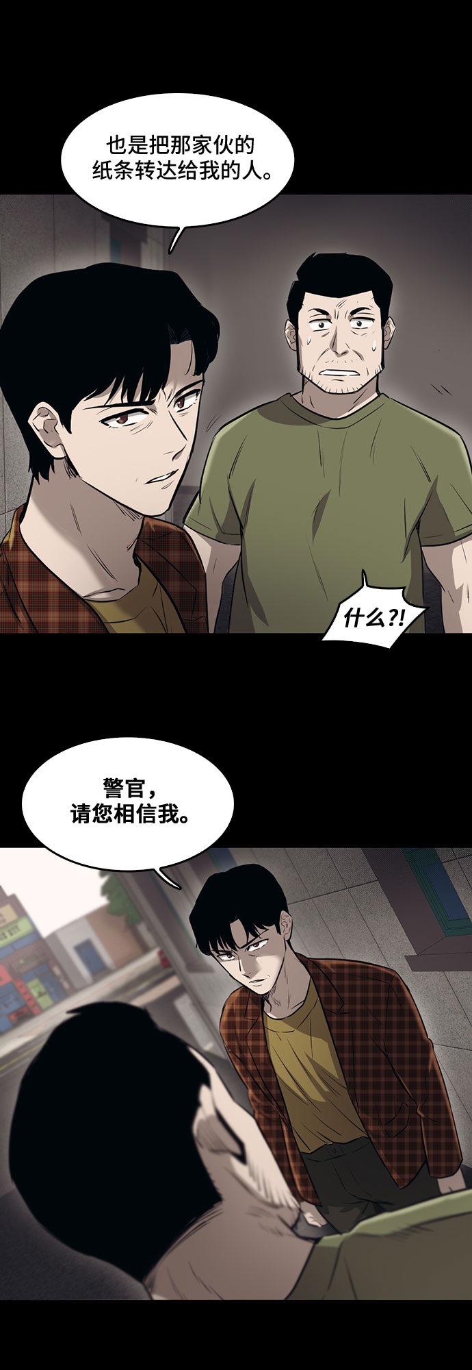 第79话61