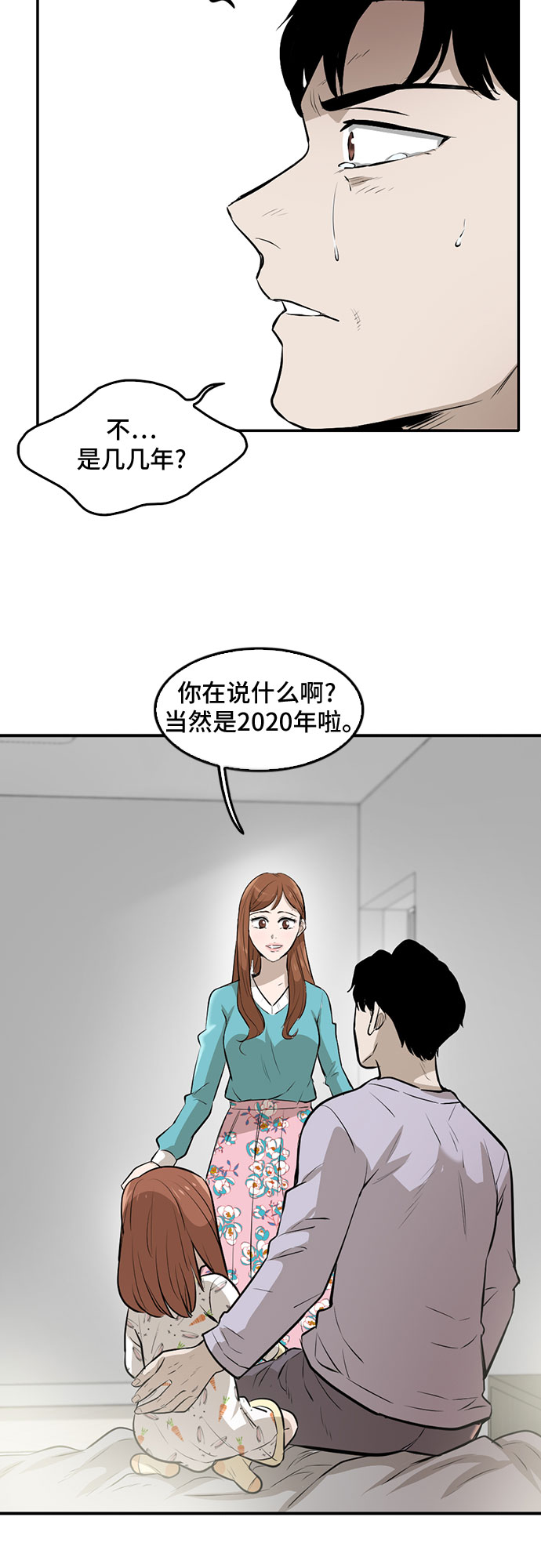 第80话71
