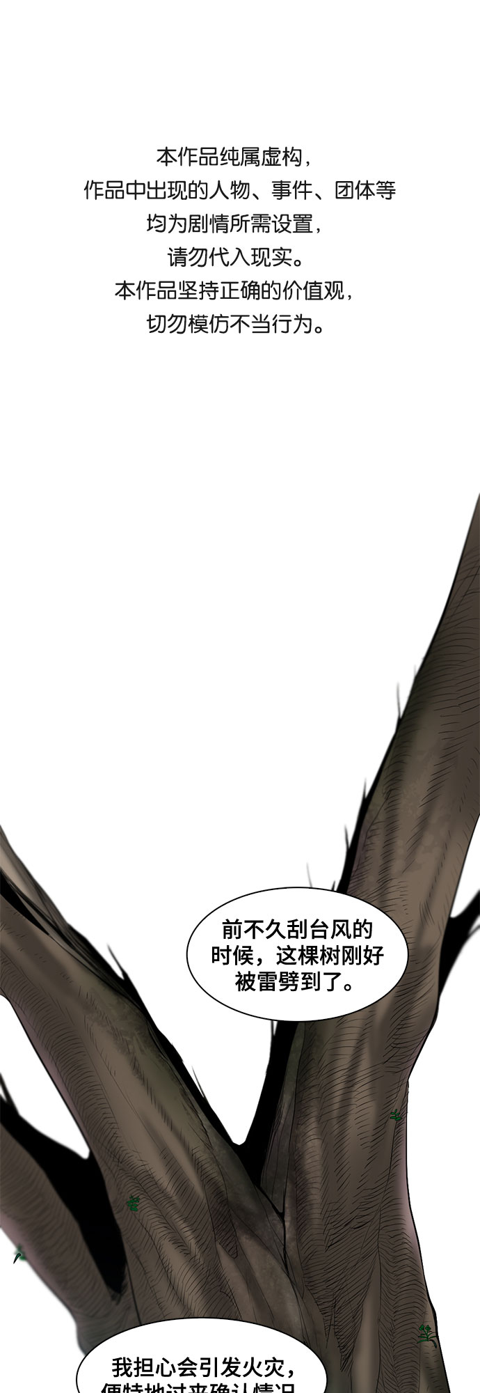 第81话0