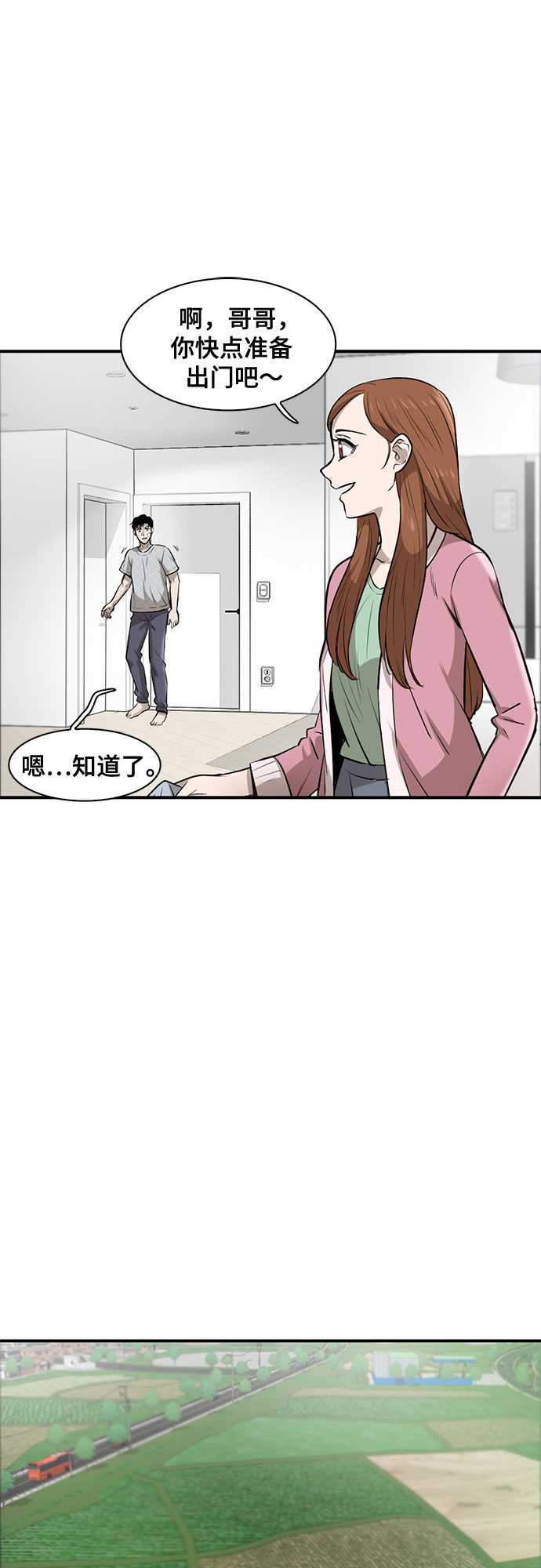 第81话11