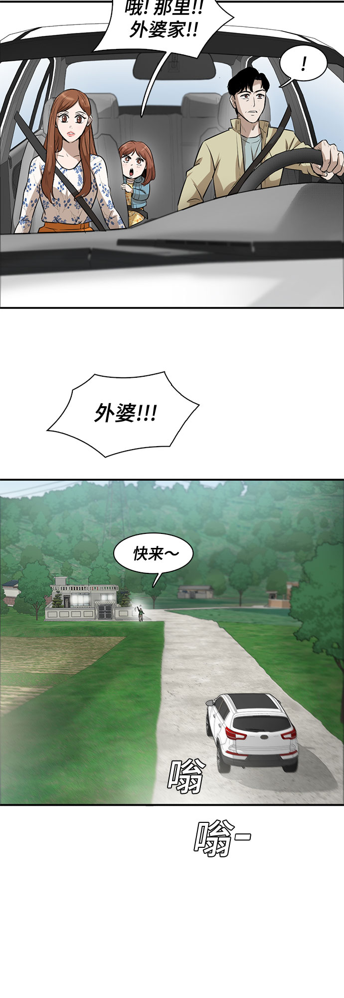 第81话14