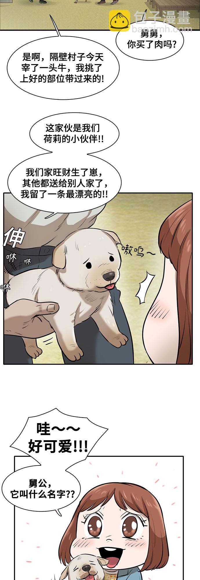 第81话18