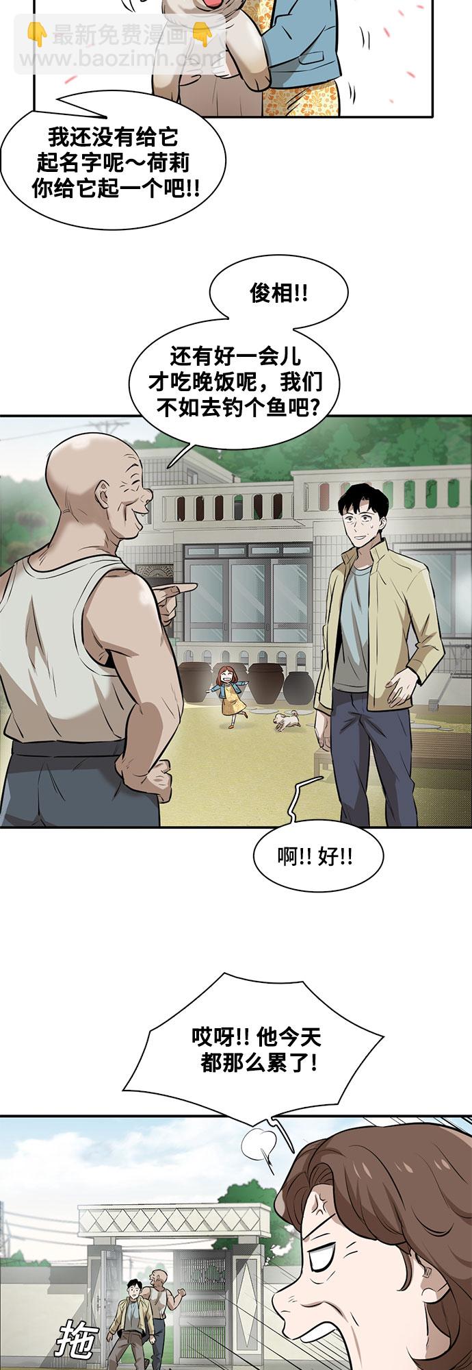 第81话19