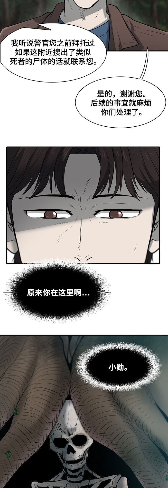 第81话2