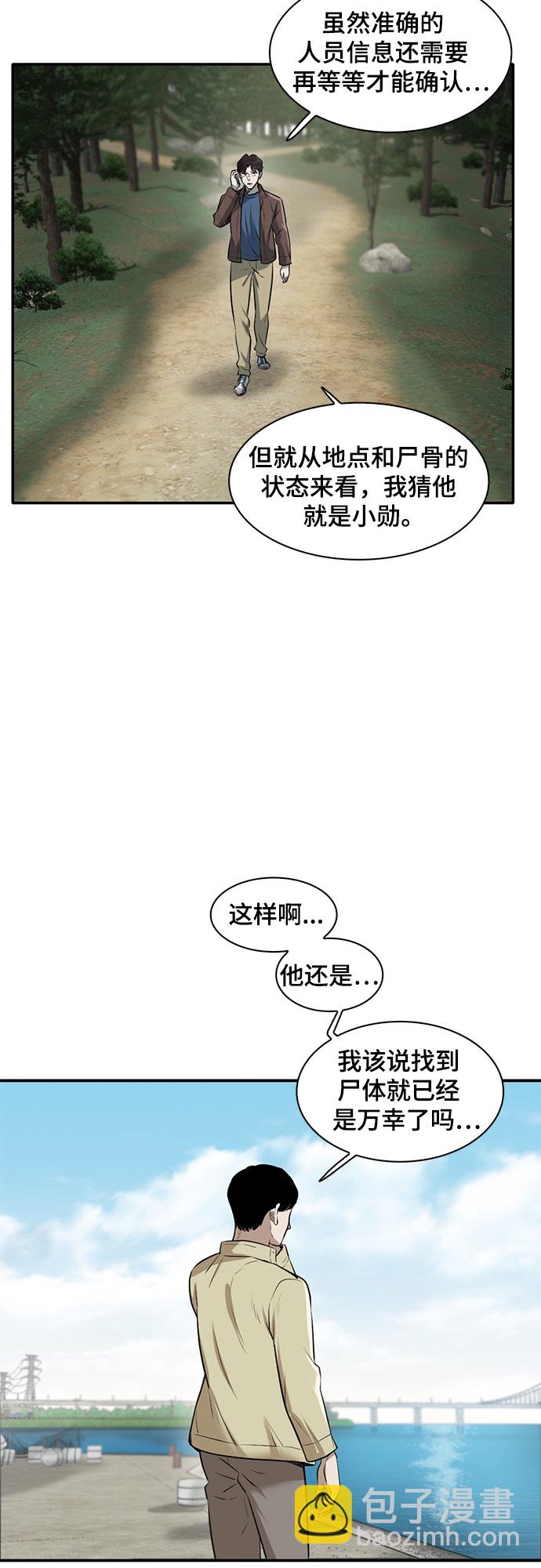 第81话27