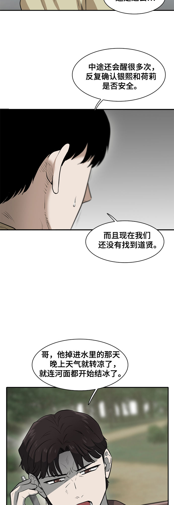 第81话29