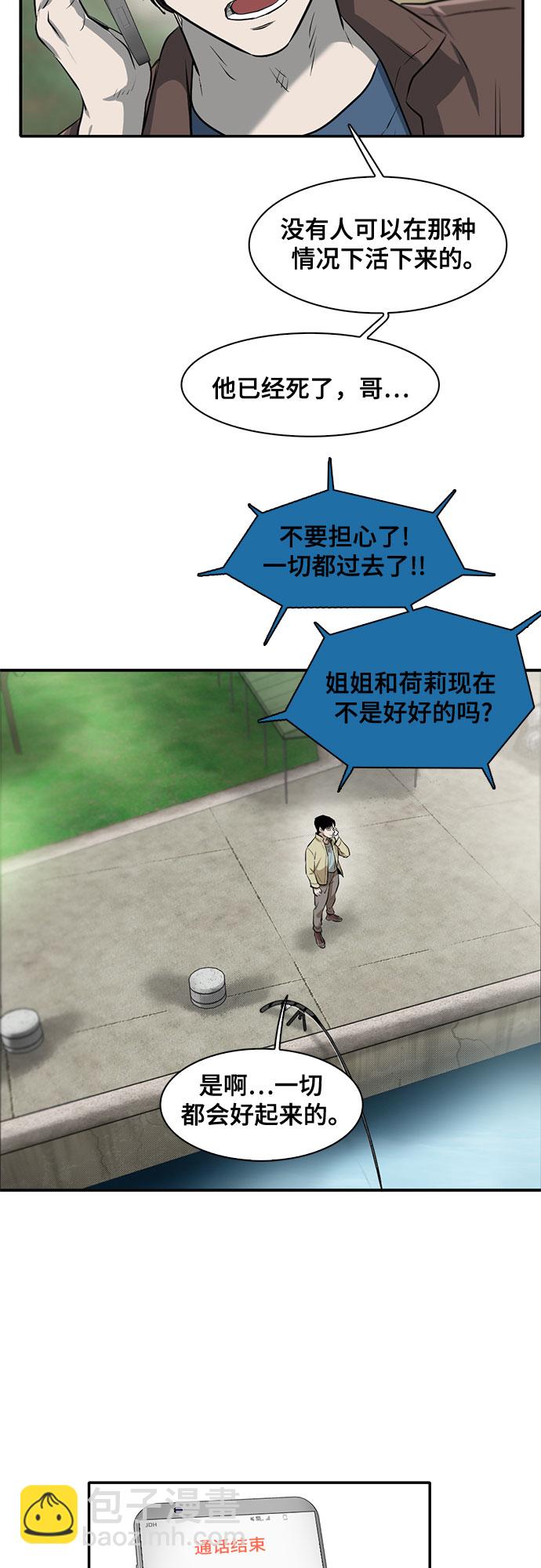 第81话30