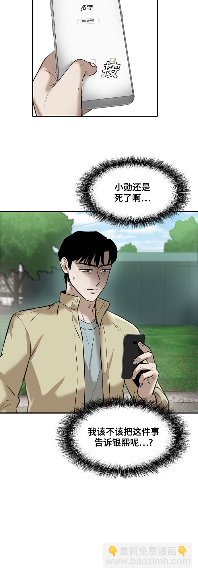 第81话31