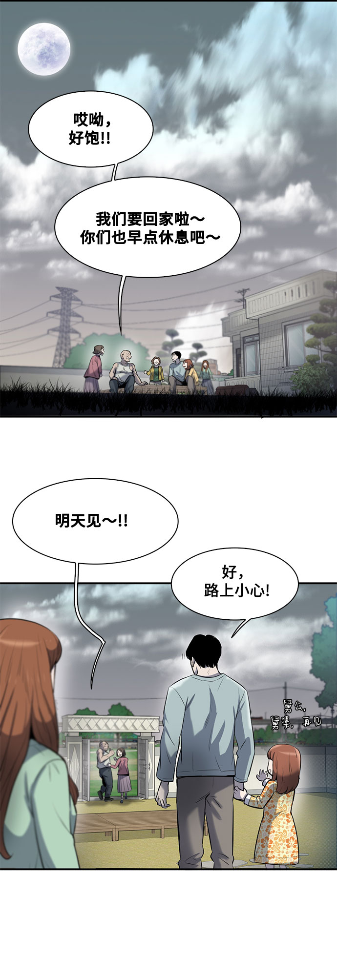 第81话35