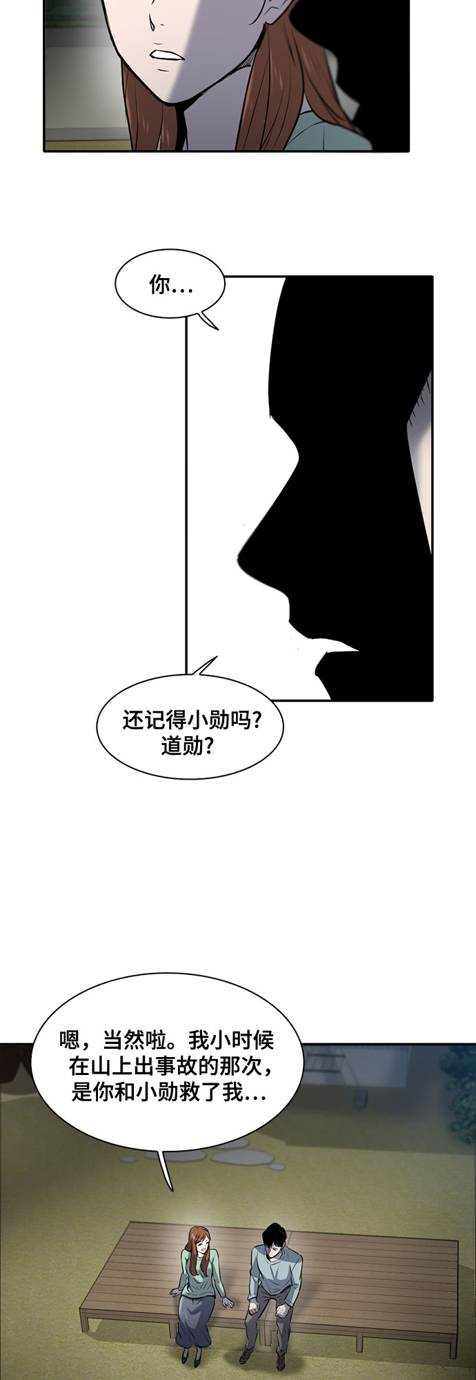第81话39