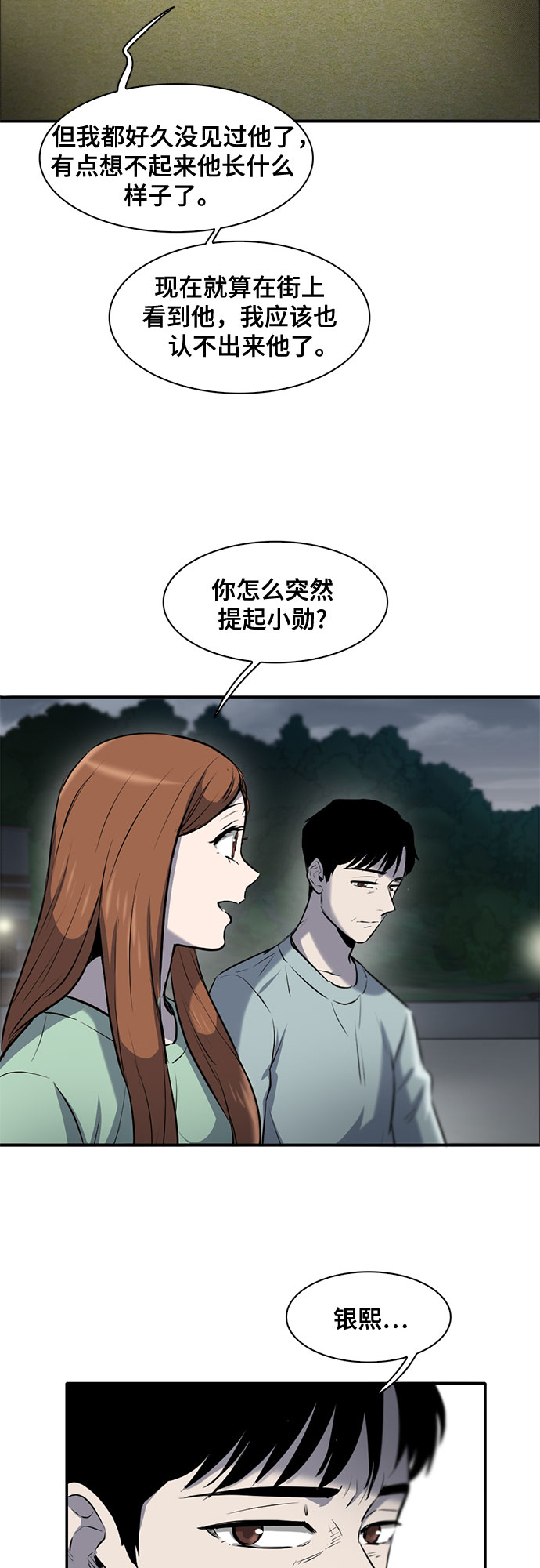 第81话40